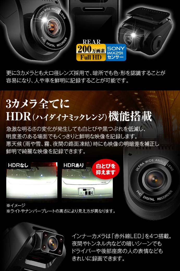 送料無料3カメラ録画ドライブレコーダー前後同時録画DVR-D022Bフロント500万画素2Kスーパーキャパシタ搭載ドラレコmax316