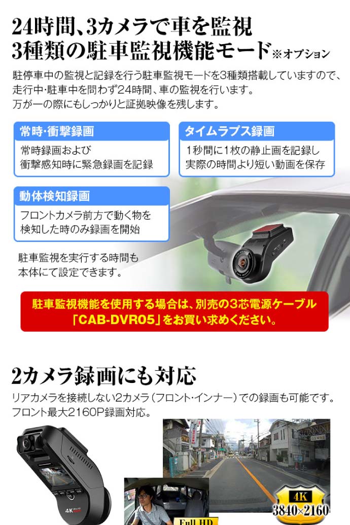 送料無料3カメラ録画ドライブレコーダー前後同時録画DVR-D022Bフロント500万画素2Kスーパーキャパシタ搭載ドラレコmax316