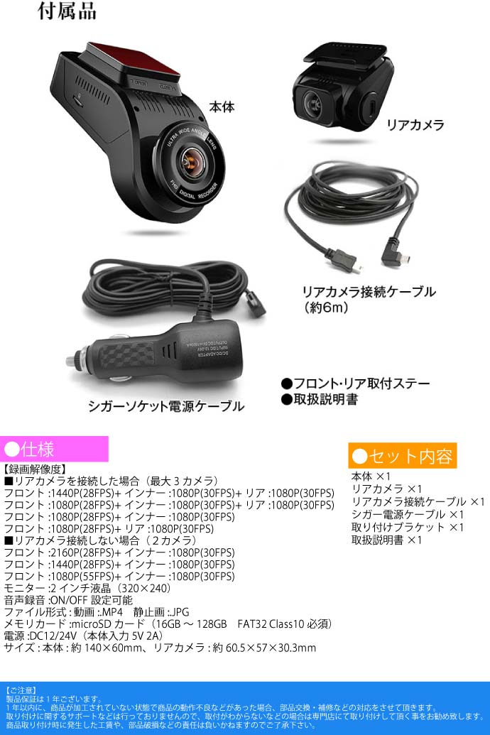 送料無料3カメラ録画ドライブレコーダー前後同時録画DVR-D022Bフロント500万画素2Kスーパーキャパシタ搭載ドラレコmax316