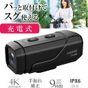 充電式ドライブレコーダー 自転車 バイク用 電子手ブレ補正録画 id-C5Pro 4K高画質 最大9時間連続録画 配線不要で簡単設置 max414