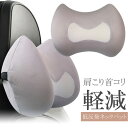 カークッション ネックパッド 首の負担を軽減 K-CSU11-G 高密度ウレタン素材 低反発素材 首こりや肩こりを軽減 max424