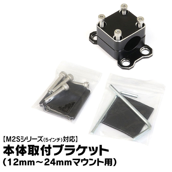 MAXWIN M2S���꡼�����ѥ��ץ���� �С��ޥ���ȥ֥饱�å� M2-KIT02S �С��˶��߹��ߥ�˥�������դ� max435