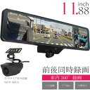 360度デジタルミラー 前後同時録画 ドライブレコーダー MDR-I003A ルームミラー 車内360°録画 バックカメラ バック連動 ガイド表示 max411