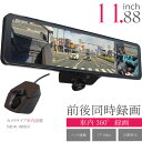 360度デジタルミラー 前後同時録画 ドライブレコーダー MDR-I003B ルームミラー 車内360°録画 バックカメラ バック連動 ガイド表示 max412