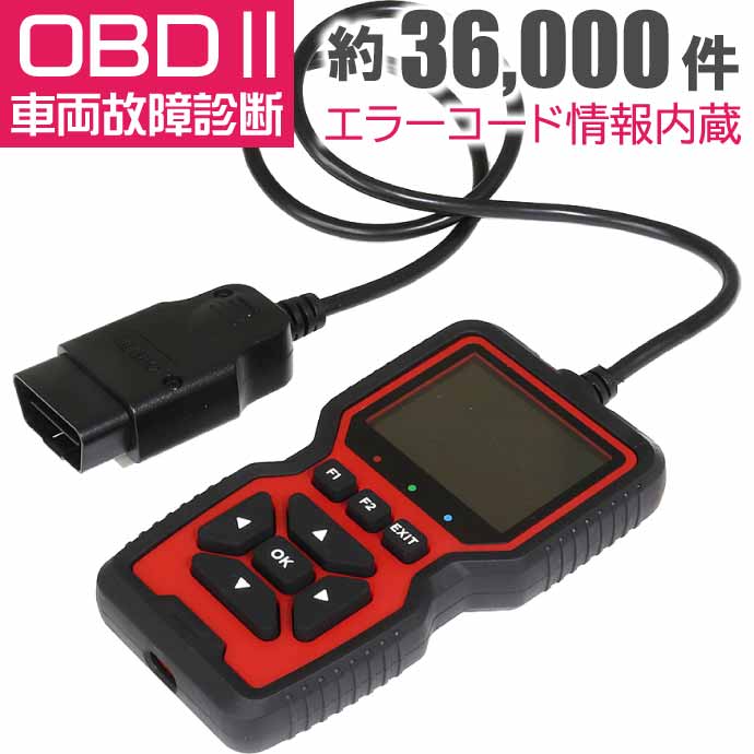 OBD2車両故障診断機 故障情報素早く読み取り OBD-DIA02 9つのOBD2 EOBD標準プロトコル対応 診断器 max00