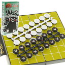 くまもん版リバーシトラベルゲーム ゲームはふれあい 遊べるリバーシ 楽しいリバーシボードゲーム 旅行に最適なリバーシ ボードゲーム Ag013