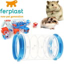 ferplast用ハムスター用玩具連結パーツ トンネル4 FPI4812 ペット用品 ハムスターハウス カワイイハムスターハウス Fa264