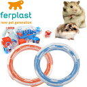 ferplast用ハムスター用玩具連結パーツ2個入 FPI4821 ペット用品 ハムスターハウス カワイイハムスターハウス Fa267