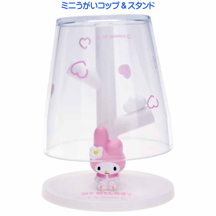 My Melody マイメロディ sanrio サンリオ ミニうがいコップとスタンド SR-3335 うがい コップ コップスタンド コップ置き Ha271