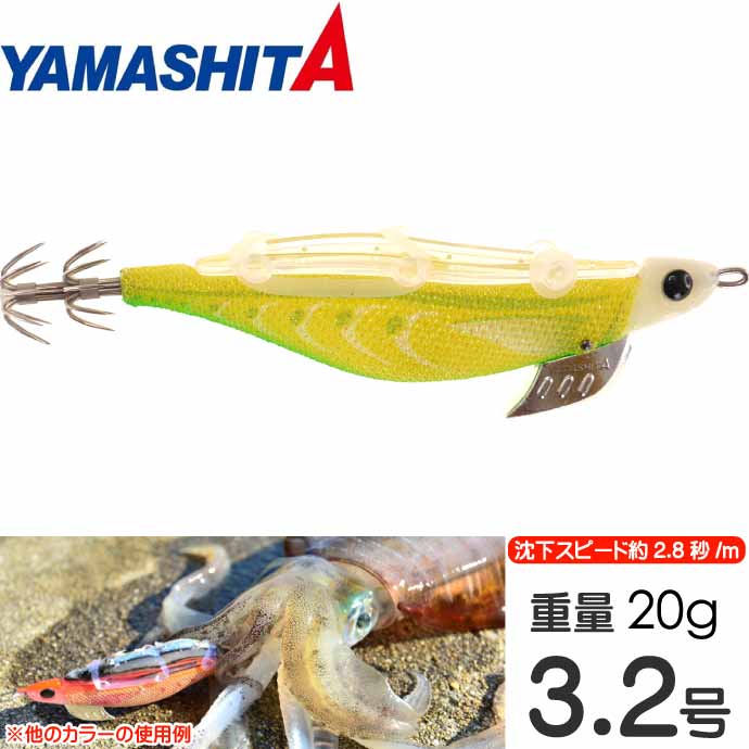 エギーノもぐもぐサーチ 3.2号 009 レモスラグロー 20g 餌木 YAMASHITA ヤマシタ 623-086 沈下速度秒2.8秒/m Ks1420