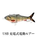 電動ルアー USB充電式 自動で泳ぐルアー FI-LUR130-01 130mm 42g 釣り具 ショアジギング max401