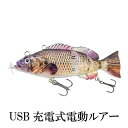 電動ルアー USB充電式 自動で泳ぐルアー FI-LUR95-02 95mm 26g 釣り具 ショアジギング max405