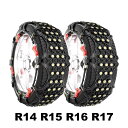 非金属タイヤチェーン 2本分 195/60R15 など対応 G6 冬用 雪道用 タイヤチェーン スノーチェーン Rb178