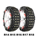 非金属タイヤチェーン 2本分 215/50R17 など対応 G9 冬用 雪道用 タイヤチェーン スノーチェーン Rb181