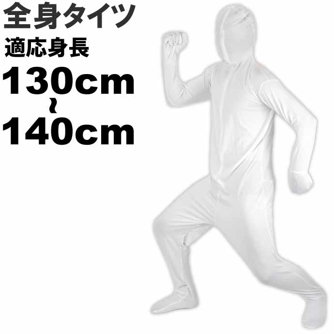 ȥ  130cm140cm ϥ ѡƥ ץ 뺧󼡲  ٥Ȥʤɤ夬륢 R...