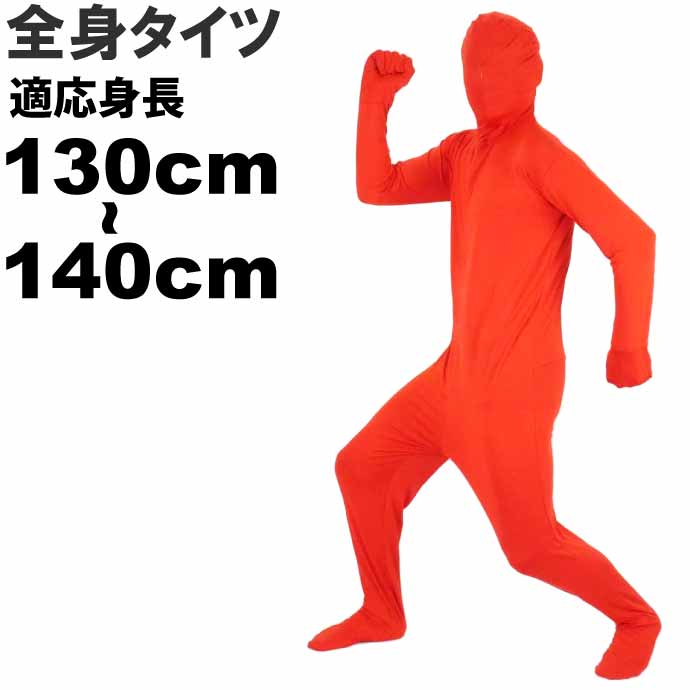 ȥ  130cm140cm ϥ ѡƥ ץ 뺧󼡲  ٥Ȥʤɤ夬륢 R...