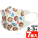 おさるのジョージ 子供立体マスクS 7枚入 三層構造マスク 非医療用 MSKB1N キャラクターグッズ 花粉 ウイルス 飛沫防止 対策に Sk041