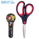 まいぜんシスターズ ハサミ 右手用 子供用はさみ ネームタグ付 S3720950 サンスター文具 キャラクターグッズ 二重成型グリップ Ss041