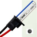 ASE HID H3バーナー35W8000K HID H3バルブ1本 爆光HID H3バルブ 明るい交換用HID H3バーナー as9002bu8k