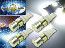 5連LEDバルブT10ホワイト4個 1.5Wと 3Chip4SMD T10 LEDバルブ 明るいT10 LED バルブ 爆光T10 LEDバルブ ウェッジ球 a...