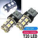 T20シングル球LEDバルブ13連ホワイト2個 3ChipSMD T20 LEDバルブ 高輝度T20 LEDバルブ 明るいT20 LEDバルブ ウェッジ球 as...