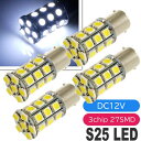 oCNpS25(BA15s)/G18VOLEDou27AzCg4 3ChipSMD S25(BA15s)/G18 LEDou PxS25(BA15s)/G18 LED ou 邢S25(BA15s)/G18 LED as142-4