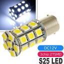 S25(BA15s)/G18VOLEDou27AzCg1 3ChipSMD S25(BA15s)/G18 LEDou PxS25(BA15s)/G18 LED ou 邢S25(BA15s)/G18 LED as142