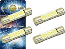 3連LEDルームランプT10×28mmホワイト4個 3ChipSMD LEDルームランプ 明るいLED ルームランプ 爆光LEDルームランプ as184-4