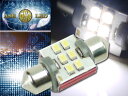 6連LEDルームランプT10×32mmホワイト1個S85 6SMD LEDルームランプ 明るいLED ルームランプ 爆光LEDルームランプ as200