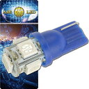 バイク用T10 LEDバルブ5連砲弾型ブルー1個 3Chip5SMD T10 LEDバルブ 高輝度T10 LEDバルブ 明るいT10 LEDバルブ ウェッジ球 ...
