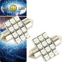 LEDルームランプT10×31mm12連アンバー2個 高輝度LED ルームランプ 明るいLED ルームランプ 汎用LED ルームランプ as365-2