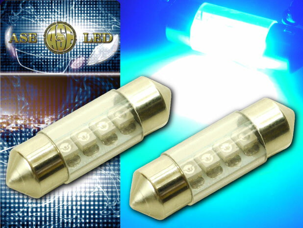 4連LEDルームランプT10X31mmブルー2個 高輝度LEDルームランプ 明るいLED ルームランプ 爆光LEDルームランプ as371-2