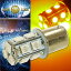 S25(BAU15s)ԥѰ㤤150LEDХ13ϢС1 3ChipSMD S25(BAU15s)ԥѰ㤤 LEDХ ⵱S25(BAU15s) LED Х 뤤S25(BAU15s) LED as393פ򸫤