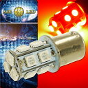 S25(BAU15s)ピン角違い150°LEDバルブ13連レッド1個 3ChipSMD S25(BAU15s)ピン角違い LEDバルブ 高輝度S25(BAU15...