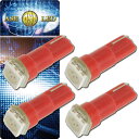 バイク用LEDバルブT5レッド4個 3chip内蔵SMD T5 LED バルブメーター球 高輝度T5 LED バルブ メーター球 明るいT5 LED バルブ メ...