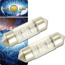 6連LEDルームランプT10X31mmアンバー2個 高輝度LED ルームランプ 明るいLED ルームランプ 汎用LED ルームランプ as859-2