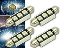 3連LEDルームランプT10×39mmブルー4個 3ChipSMD LEDルームランプ 明るいLED ルームランプ 爆光LEDルームランプ as904-4