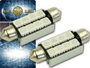 8連LEDルームランプT10×42mmブルー2個 3ChipSMD LEDルームランプ 明るいLED ルームランプ 爆光LEDルームランプ as908-2