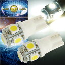 バイク用T10 LEDバルブ5連砲弾型ホワイト2個 3Chip5SMD T10 LEDバルブ 高輝度T10 LEDバルブ 明るいT10 LEDバルブ ウェッジ球...