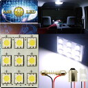 キャスト センタールームランプ 9連 LED T10 ホワイト 1個 CAST H27.9〜 LA250S/LA260S センター ルーム球 as34