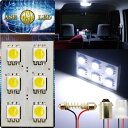 フィット ルームランプ 6連 LED T10×31mm ホワイト 1個 FIT H19.10〜 GE6/GE7/GE8/GE9 前期/後期 センター ルーム球 ...