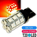 フィット テールランプ T20ダブル球 27連 LED レッド 1個 FIT H19.10〜H24.4 GE6/GE7/GE8/GE9 前期 テールランプ ブレ...