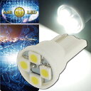 ムーヴ ポジション球 T10 4連 LEDバルブ ホワイト1個 MOVE カスタム H22.12〜H26.11 LA100S/LA110S 前期/後期 スモール...