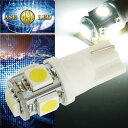 ムーヴ ナンバー灯 T10 LEDバルブ 5連砲弾型 ホワイト 1個 MOVE H26.12〜 LA150S/LA160S ライセンスランプ球 ナンバー球 as...