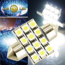 プリウス ルームランプ 12連 LED T10×31mm ホワイト 1個 PRIUS H15.11〜H21.4 NHW20 前期/後期 センター ルーム球 as...