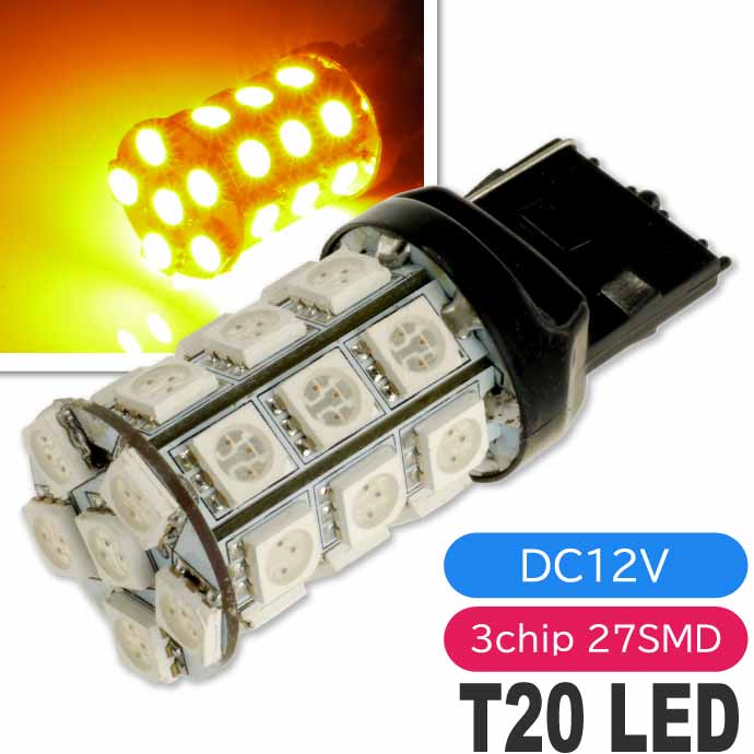 タント ウインカー T20シングル球 27連 LED アンバー1個 TANTO H25.10〜 LA600S/LA610S 前期/後期 フロント/リア ウインカー球 as54