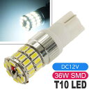 ワゴンR バック球 36W T16 LEDバルブ ホワイト 1個 WAGON R H24.9〜 MH34S 前期/後期 バックランプ球 as10354