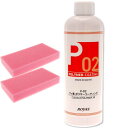送料無料 P02 フッ素ポリマーコーティング スポンジ付 塗...