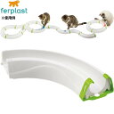 ferplast 猫のおもちゃ 連結パーツ PA5190 ペット用品 TORNADOトルネード MAGIC CIRCLEマジックサークル TYPHON用連結パー...