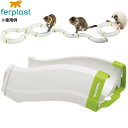 ferplast 猫のおもちゃ 連結パーツ PA5192 ペット用品 TORNADOトルネード MAGIC CIRCLEマジックサークル TYPHON用連結パー...